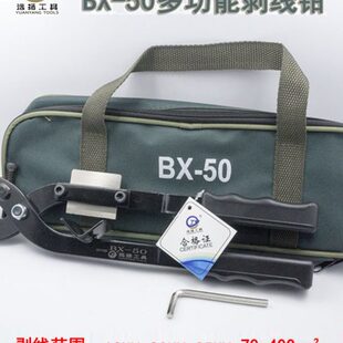 剥线钳BX-50剥皮器BX-40B高压电缆绝缘层扒皮BX-30远扬工具