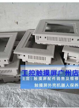 外壳 TP177 6AV6642-0BA01-1AX1/0BC01-0AX1 6AV6 642-0AA01-0AX0