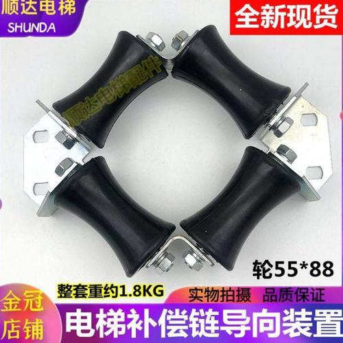 补偿链导向装置 橡胶轮导向轮55x88电梯补偿链专用防晃装置补偿链