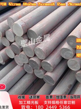 42CrMoA 40CrNiMo 40Cr 调制圆钢 65Mn弹簧钢16mn钢板 S45C Q355B