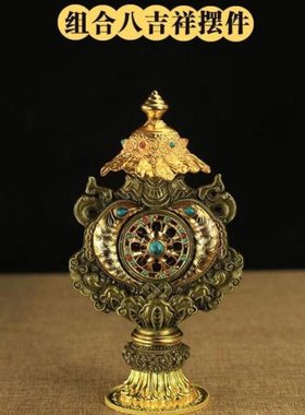 八吉祥摆件密宗一体组合八宝尼泊尔彩绘大号铜合金鎏金八瑞相