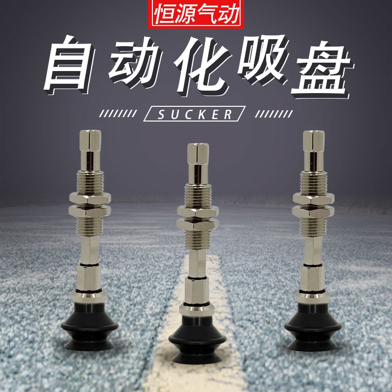 替代自动化机械金具吸盘杆ZPT16BN-K10-B5D-A10 16CN13US 10UN BS