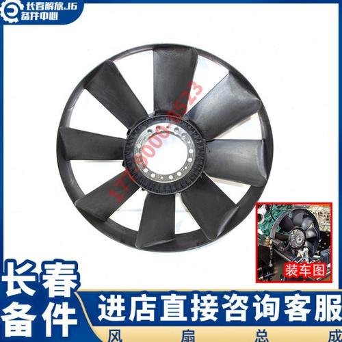 适配解放J6风扇叶子散热器发动机风扇风叶轮风圈 j6p原厂配件