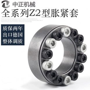 中正涨紧套Z2胀套TLK200胀紧连结套免键涨紧轴套涨套KTR100胀紧套