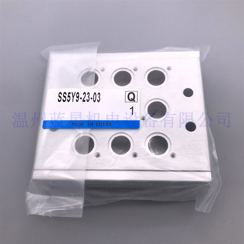 国产汇流板ss5y9-i23-01/02/03/04/05/06/07/08/09~20可装sy9120