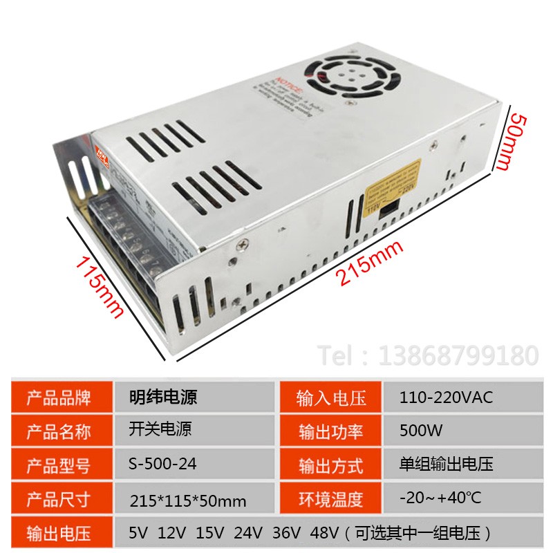明伟小尺寸可调开关电源S-5o00W-24V21A12V42A48V10A36V14机械工