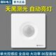 国际电工光控开关天黑自动亮路灯纯光感光敏光线感应器86型220V