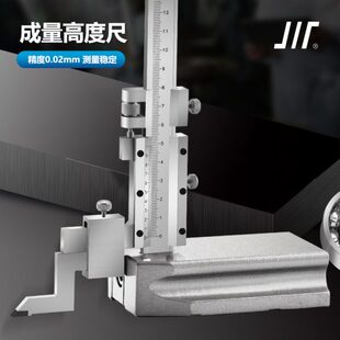 成量游标高度尺电子数显高精度 高度划线尺0-200-300-500-1000MM