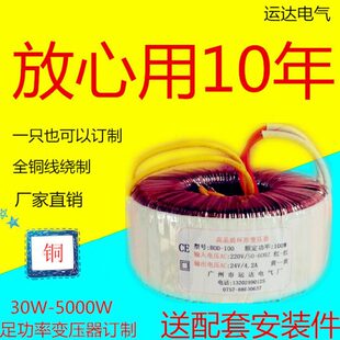 100W(VA)专业定制隔离变压器200W300W400W220V转24V30V32V70V80V