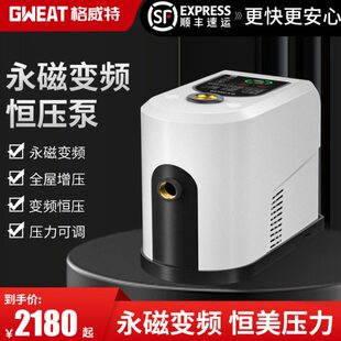 格威特永磁家用变频增压泵全自动恒压水泵别墅自来水智能自吸泵