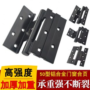 老式50型铝合金门窗合页阳台平开门链接门联折页活页窗户转轴配件