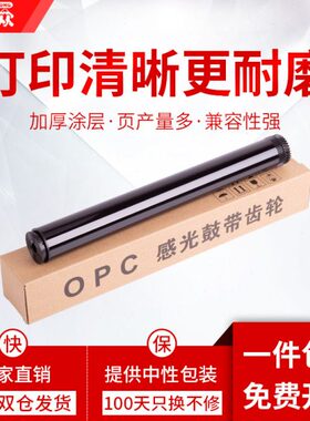 通众适用联想LD2441鼓芯M7400 M7450F M7600D M7650DF LD2641 LJ2