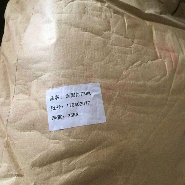 塑料颜料 永固红F3RK F5RK 油漆油墨橡胶涂料大红粉着色添加剂