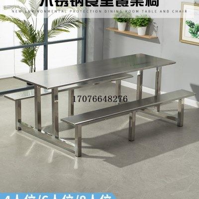 员工食堂餐桌椅4人8人位不锈钢学校学生工厂饭堂快餐桌椅连体组合