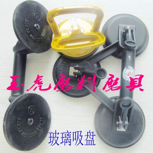 单爪双爪三爪玻璃吸盘 瓷砖吸盘 电地板单吸 挡风玻璃吸盘 吸提器