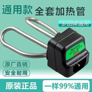 全套不锈钢电热水壶配件电水壶加热管1500W烧水电热管发热管 包邮