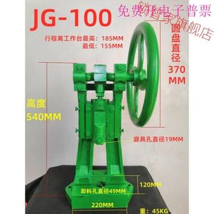 圆盘手动压力机冲压机床手啤机台式 小型冲床曲轴啤机广东绿色款