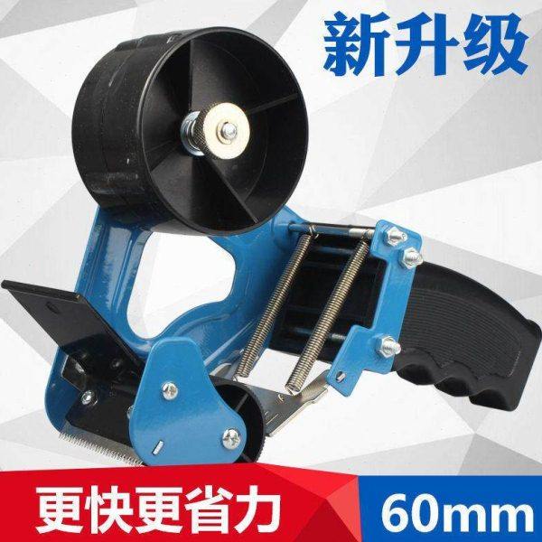 6cm手柄式铁质金属透明胶带封箱器胶带切割器大号打包机捆扎机用