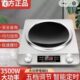 德国品质节能电磁炉霆玉3500W大功率凹面电陶炉智能不挑锅炒菜炉