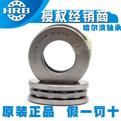 正品哈尔滨HRB推力球轴承 28312 28313 28314 28315 28316
