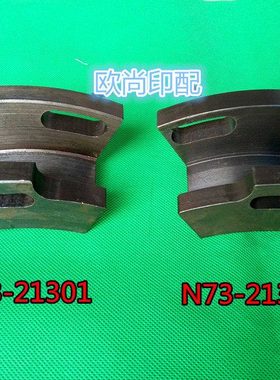 北人08机凸块 凸轮 08机配件凸块N73-21301 N73-21302滚筒凸块
