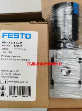 FESTO 费斯托  MS4-LR-1/4-D6-AS  529417 减压阀全新原装正品
