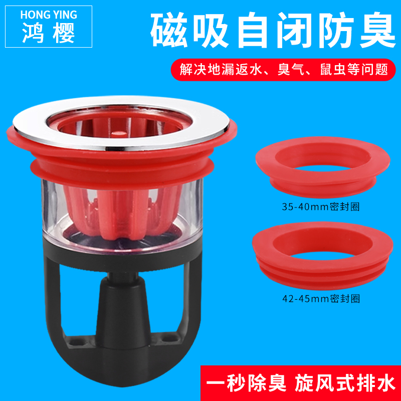 卫生间下水管道过滤网排水口地漏芯防H臭防反味盖密封防虫盖堵口