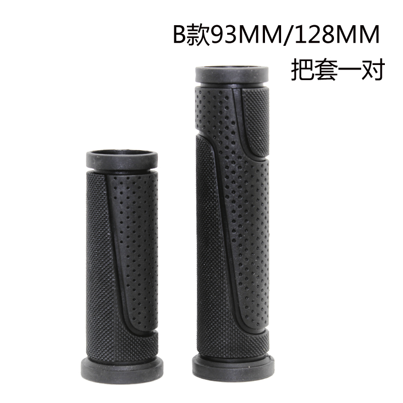 山地自行车长短把套折叠车变速转把短把I套软胶舒适橡胶把套不粘