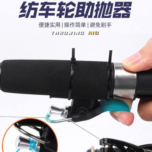 纺车轮抛杆辅助器 路亚海钓触发远投防伤手钓鱼用品路亚近海