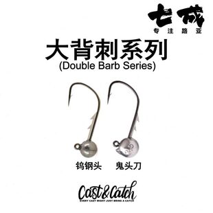 cast&catch七成路亚 大背刺精细钨钢铅头钩德钓组软饵黑坑鱼钩