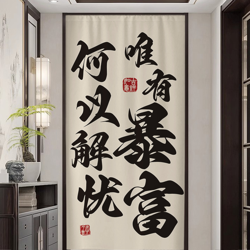 定制网红文字门帘厨房商用布艺卫生E间卧室隔断帘餐厅饭店家用挂