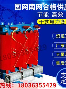 SCB13-630KVA三相干式变压器10KV电力800KW/1000/1250/1600/2000