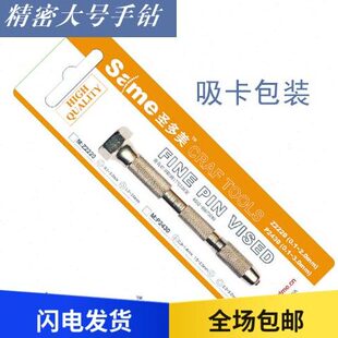 圣多美 模型钻孔打孔工具模型手钻仿田宫精密大手钻 /送6只钻头