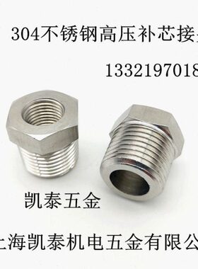 304不锈钢内外丝补芯接头 内M8X1.25 M10X1.5 7/16转外4分1/2 M20