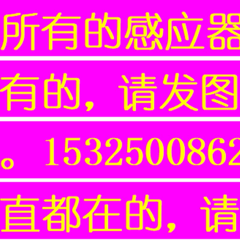 M二六小便斗感应器DUE106/114面板总J成电磁阀大便3V电池电源配件