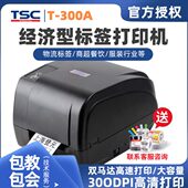 网络接口打印机 300A 打印机 标签打印机 T200A条码 TSC