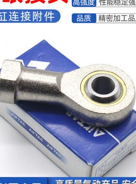 亚德客鱼眼接头F-M10X125U/M12/M8/M16/M20x150气缸附件鱼眼轴承
