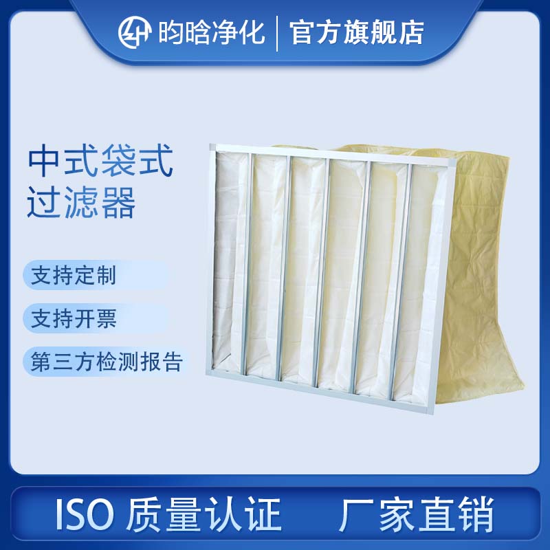 中央空调过滤器G4初效板式过滤网F5FF6F7F8中效袋式空气过滤器工