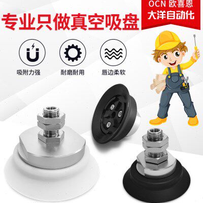 OCN重载双层吸盘外牙SHB40 50 63 80 100 125 N WS -R1-M14M M16M