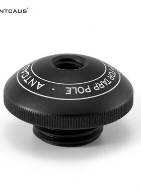 7号杆专用配件顶针球头脚钉地钉碳纤维天幕杆营柱零件售后Antcaus