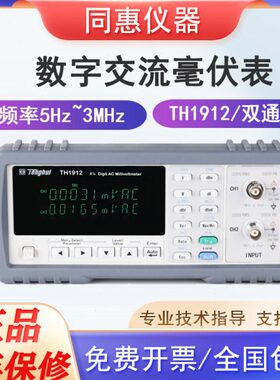 同惠交流毫伏表指针式TH1912A/2268/2281B高低频单双通道弦电压仪