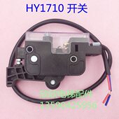 安全回路轿门锁付锁 HY1710开关 欧菱电梯触点开关 副门锁开关