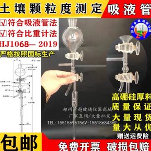 1993 土壤颗粒分析特制25ml移液管法 置T0117 土壤悬浊液取样装