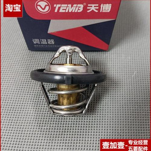 宝骏730 510 530 310/W 360 1.5节温器五菱宏光/S/S1/S3/V调温器