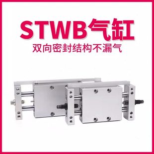 25X125S STWB滑台气缸STWA10X25S 20X100S 16X75S 32X200S 10X50S