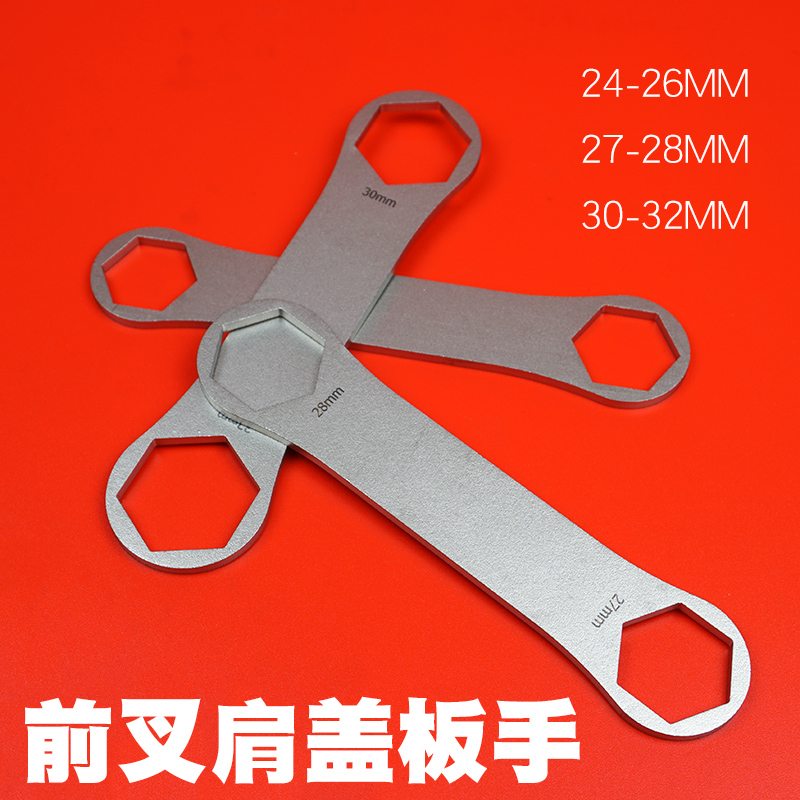 山地自行车前叉安装拆卸工具R7三拓FOX叉肩螺丝套W筒前叉维修保养