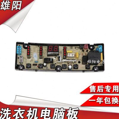 金帅洗衣机电脑板XQB65-398B XQB75-378B KS368C HF-KS368C KQ60A