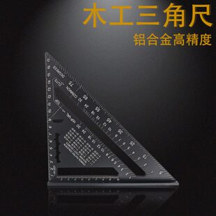 大型三角尺木工高精度铝合金加厚直角尺多功能万用角度45度角尺90