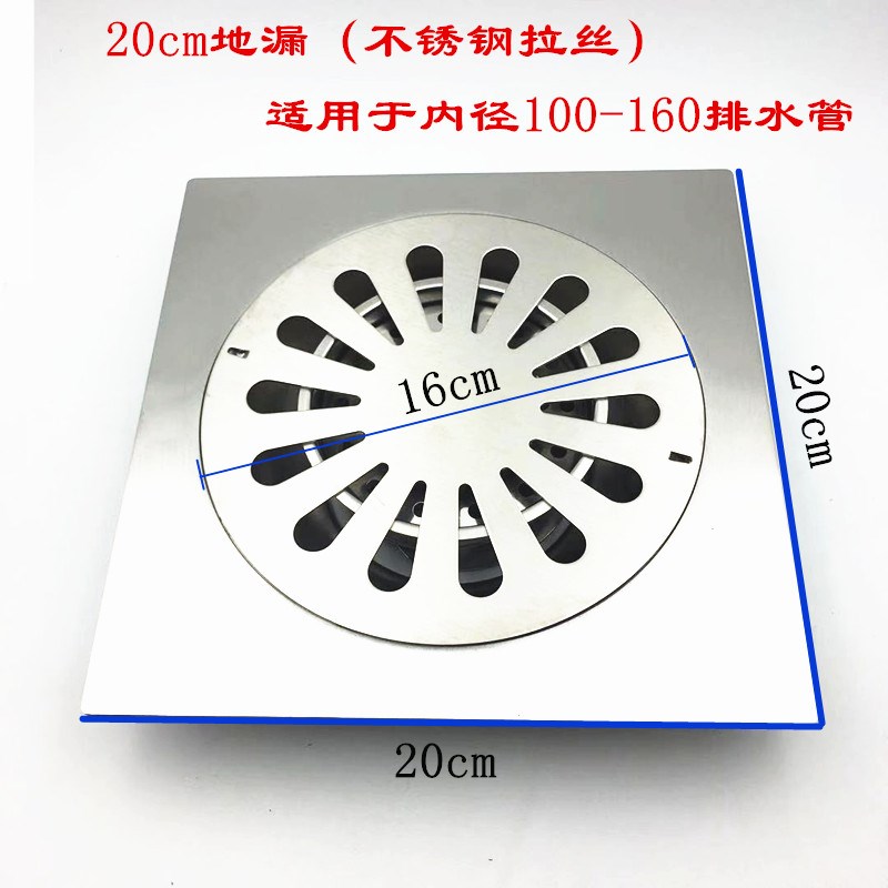 不锈钢6寸20cm配110管地漏大排量室外阳台院子O雨水防臭超大号20C