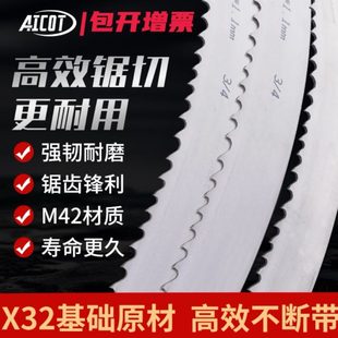 双金属带锯条3505机用金属切割4115带锯床锯条m42带锯机锯条